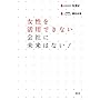 ���������p�ł��Ȃ���Ђɖ����͂Ȃ�!