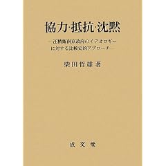 ���́E��R�E���ف\�����q�싞���{�̃C�f�I���M�[�ɑ΂����r�j�I�A�v���[�`