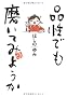 �i���ł������Ă݂悤�� (�_�E���B���`�u�b�N�X)