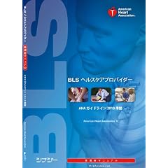 BLS�w���X�P�A�v���o�C�_�[��u�҃}�j���A���@AHA�K�C�h���C��2010����