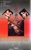 �����̍��� [VHS]