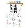 ���̂���X�\��Q�̂���l���Ȃ��l����炵�₷�������