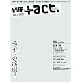 �ʍ�+act. Vol.5 (2011)�\CULTURE SEARCH MAGAZINE (���j���b�N�V���[�Y173)