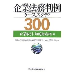 ��Ɩ@������P�[�X�X�^�f�B300 ��Ǝ���E�m�I���Y����
