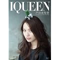 IQUEEN VOL.7 �˓c�b���� (PLUP SERIES)