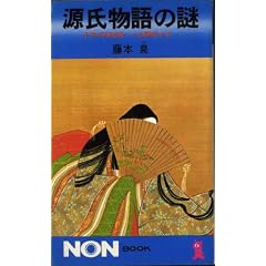 ��������̓�\��N�̔閧�����܉𖾂��� (1980�N) (�m���E�u�b�N)