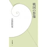 �퍑�̌Q�� (�w���V��)���a�c �N�j�ɂ��