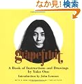 Grapefruit: A Book of Instructions and Drawings by Yoko Ono