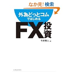 �O�ׂǂ��ƃR���ł͂��߂�FX����