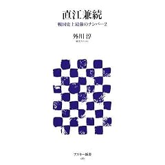 ���]���� �퍑�j��ŋ��̃i���o�[2 (�A�X�L�[�V�� 87)
