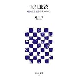 ���]���� �퍑�j��ŋ��̃i���o�[2 (�A�X�L�[�V�� 87)�O�� �~�ɂ��