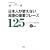 ���{�l���g���Ȃ� �p��̏d�v�t���[�Y125(CD�t)