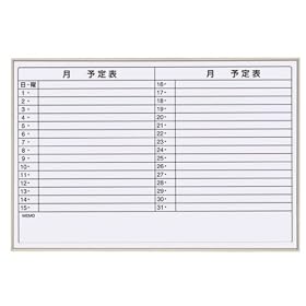 �y�ʃA���~ �X�P�W���[���{�[�h ���\��\ 900x600mm SBA-9060