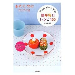 �����̎q�ɍ��������j���[���ЂƖڂł킩��!�A�����M�[���q�̊ȒP�������V�s100
