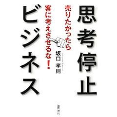 ���肽��������q�ɍl��������ȁI�@�v�l��~�r�W�l�X