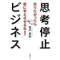 ���肽��������q�ɍl��������ȁI�@�v�l��~�r�W�l�X