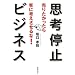 ���肽��������q�ɍl��������ȁI�@�v�l��~�r�W�l�X