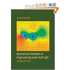 【クリックでお店のこの商品のページへ】Numerical Methods in Engineering with MATLAB(R)