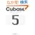 Cubase 5 Series for Macintosh�O�ꑀ��K�C�h ~THE BEST REFERENCE BOOKS EXTREME