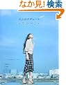 大人のクチュール スカート