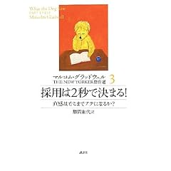 �}���R���E�O���b�h�E�F���@THE�@NEW�@YORKER�@����I3�@�̗p��2�b�Ō��܂�I�@�����͂ǂ��܂ŃA�e�ɂȂ邩�H (�}���R���E�O���b�h�E�F��THE NEW YORKER����I)