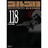 �S���S13 (Volume118) �p���h���̞l (SP�R�~�b�N�X�R���p�N�g)