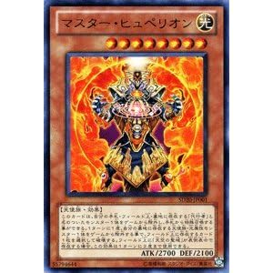 【クリックで詳細表示】遊戯王カード 【 マスター・ヒュペリオン 】 SD20-JP001-UR 《ロスト・サンクチュアリ》