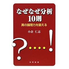 �Ȃ��Ȃ�����10���\�^�̘_���͂�b����