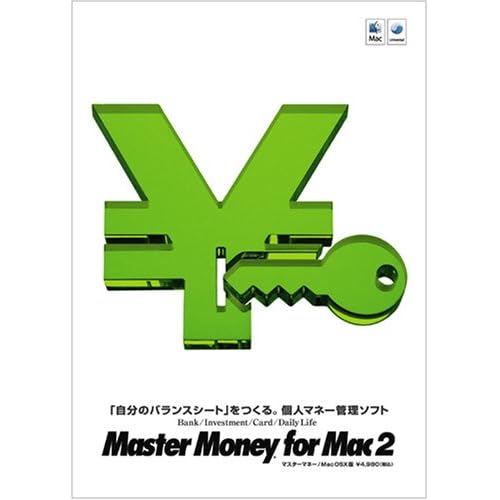 Master Money for Mac 2