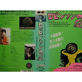���r���\���̒� [VHS]