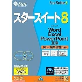 StarSuite8 ����50000�{�E���ʉ��i�� (�������t�����P�[�X)