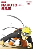 [DVD]中村千絵 劇場版NARUTO -ナルト- 疾風伝 【通常版】 [DVD]