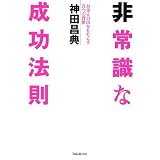��펯�Ȑ����@���\�����Ǝ��R�������炷8�̏K���_�c ���T�ɂ��