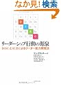 ���[�_�[�V�b�v�s���̌���\DISC��SLII�ɂ�郊�[�_�[�\�͊J���@