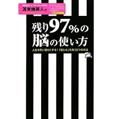 �c��97%�̔]�̎g�����y�Z�~�i�[CD�t�z ~�l�����v���ʂ�ɂ���!�u�]�ƐS�v���2�̕��@~