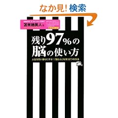�c��97%�̔]�̎g�����y�Z�~�i�[CD�t�z ~�l�����v���ʂ�ɂ���!�u�]�ƐS�v���2�̕��@~