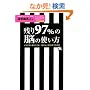 �c��97%�̔]�̎g�����y�Z�~�i�[CD�t�z ~�l�����v���ʂ�ɂ���!�u�]�ƐS�v���2�̕��@~
