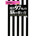 �c��97�̔]�̎g�����Z�~�i�[CD�t �l�����v���ʂ�ɂ���]�ƐS���2�̕��@