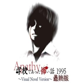 �A�p�V�[�w�Z�ł������|���b1995~Visual Novel Version~�ŏI��