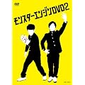 �����X�^�[�G���W��DVD2