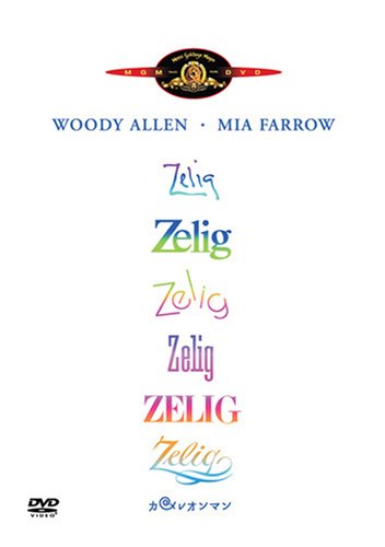  カメレオンマン [DVD]