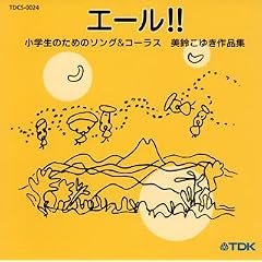 CD �G-��!! ���w���̂��߂̃\���O&�R-���X ���邱�䂫��i�W