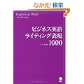 �r�W�l�X�p�ꃉ�C�e�B���O�\��1000