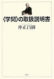 �q�w��r�̎戵������