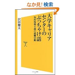 ��w�L�����A�Z���^�[�̂Ԃ����Ⴏ�b�@�m�I�����`�̏A�E���� (�\�t�g�o���N�V��)
