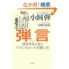 �e�� ��������l���ƃo�����X�V�[�g�̎g����