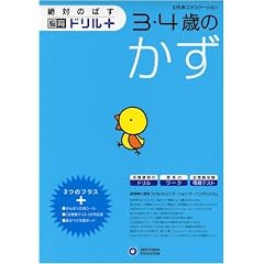 3�E4�΂̂��� (��΂̂΂��]��h�����v���X)