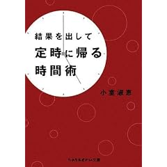 ���ʂ��o���Ē莞�ɋA�鎞�ԏp (sasaeru���� �� 2-1)