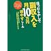 �ق����炩���ŕ���������10���~���₷������