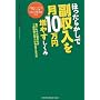 �ق����炩���ŕ���������10���~���₷������